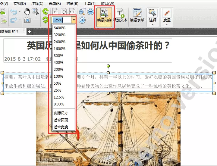 迅捷pdf编辑器调整PDF文字居中对齐的方法步骤