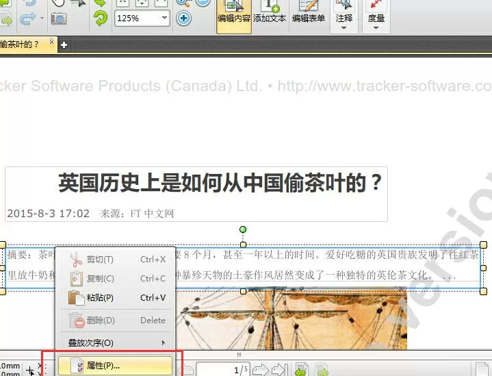 迅捷pdf编辑器调整PDF文字居中对齐的方法步骤
