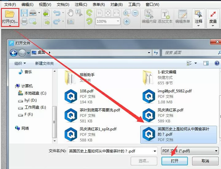 迅捷pdf编辑器调整PDF文字居中对齐的方法步骤