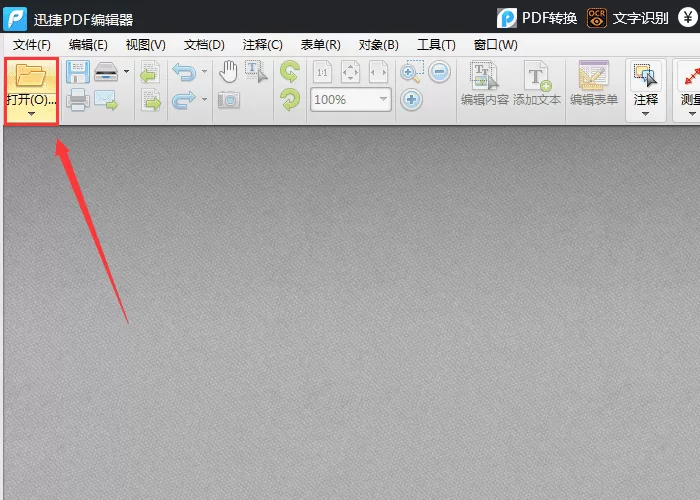 迅捷pdf编辑器给文字加粗的操作方法