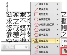 迅捷pdf编辑器添加和制作公章的操作方法步骤