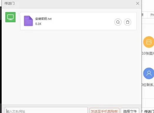 小米手机助手传送门功能的使用方法教学