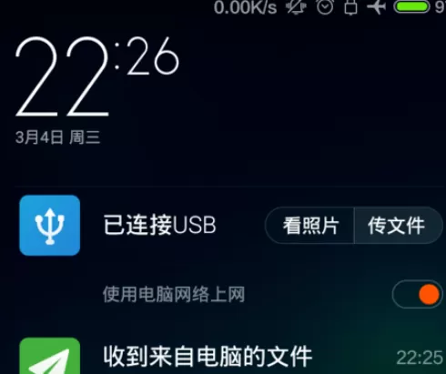 小米手机助手传送门功能的使用方法教学