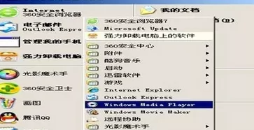 Windows Media Player进入使用的具体步骤