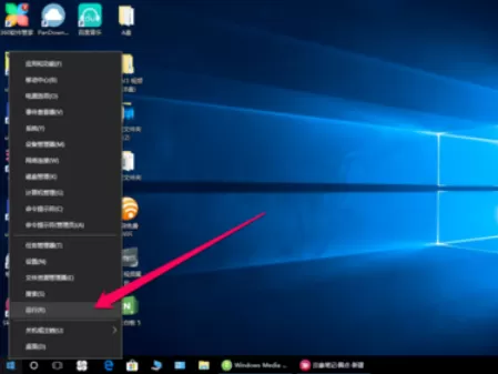 Windows Media Player中打开媒体流的具体方法