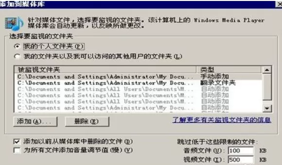 Windows Media Player添加视频的具体操作步骤