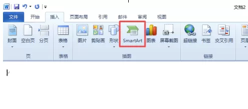 word2010中基本日程表的设置方法步骤
