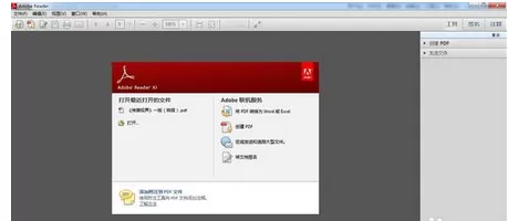 Adobe Reader XI出现安装不了的处理方法