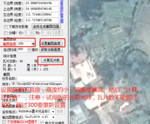 谷歌地球(google earth)中卫星图的下载方法