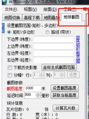 谷歌地球(google earth)中卫星图的下载方法