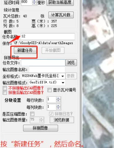 谷歌地球(google earth)中卫星图的下载方法