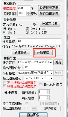 谷歌地球(google earth)中卫星图的下载方法