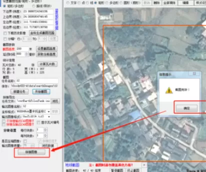 谷歌地球(google earth)中卫星图的下载方法