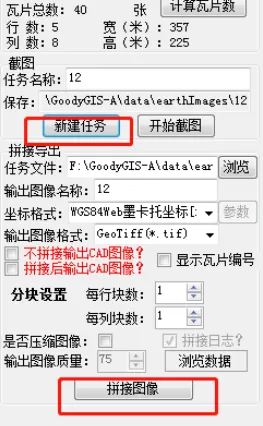 谷歌地球(google earth)中卫星图的下载方法
