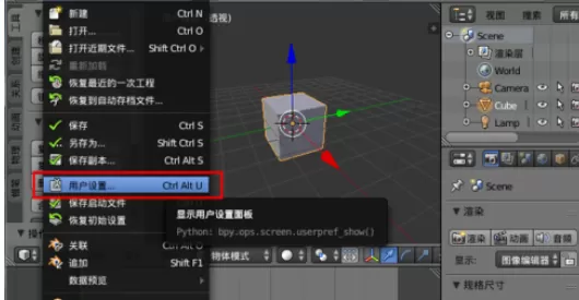 Blender安装插件的详细方法介绍