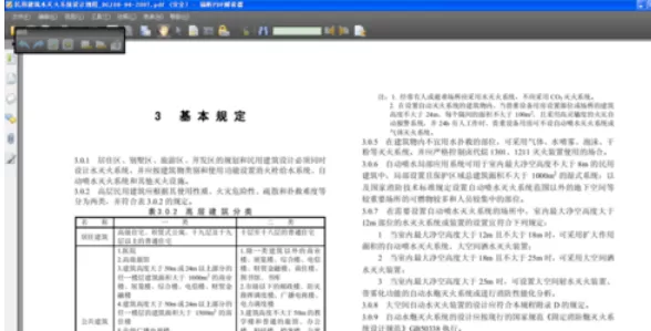 福昕阅读器更换阅读背景的方法步骤