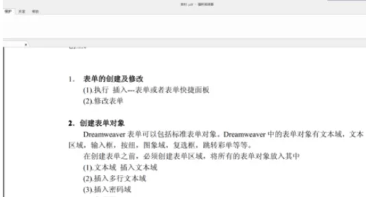 福昕阅读器滑动查看的详细操作方法