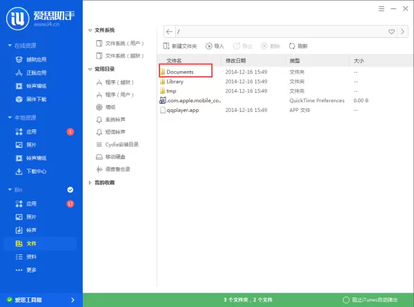 爱思助手为苹果手机导入视频和电影的操作教程