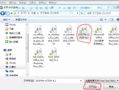 UltraISO软碟通刻录系统盘的操作教程
