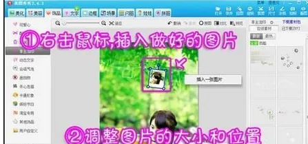 美图看看晒照片的操作教程