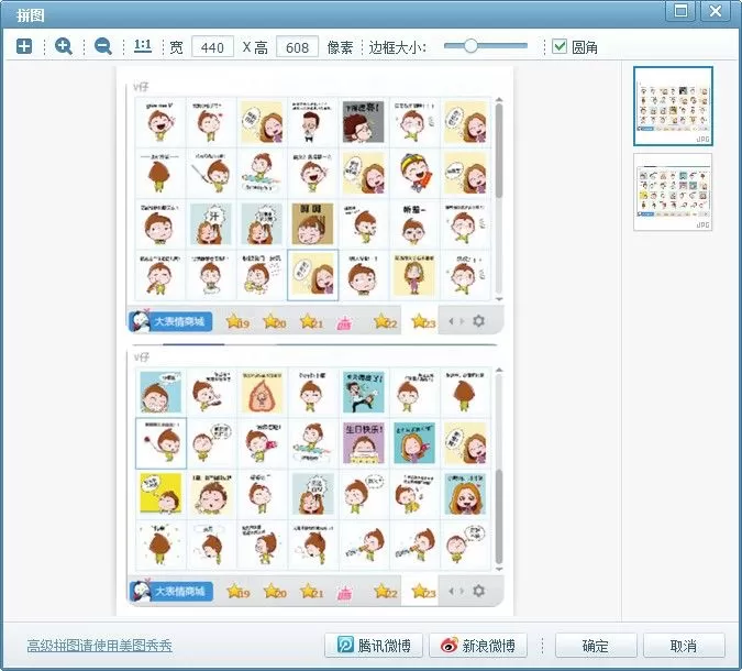 美图看看中使用自动拼图的操作教程
