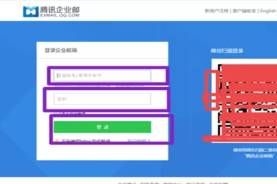 企业QQ申请账号的相关操作教程