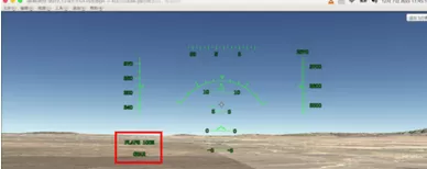 谷歌地球(google earth)实行降落飞行模拟器的操作方法