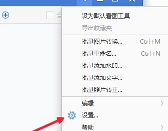2345看图王关联电脑所有图片的操作教程