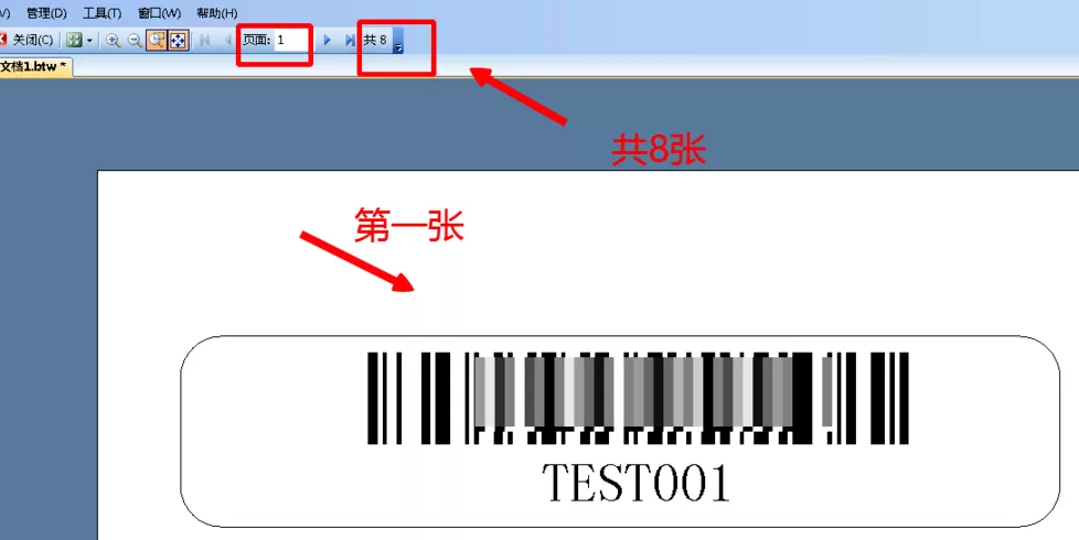 BarTender打印连续条码标签的操作方法