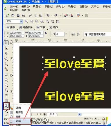 CorelDraw X4设计发光字体的操作步骤