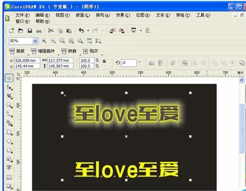 CorelDraw X4设计发光字体的操作步骤