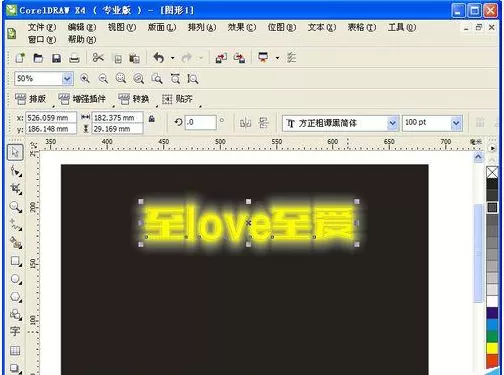 CorelDraw X4设计发光字体的操作步骤