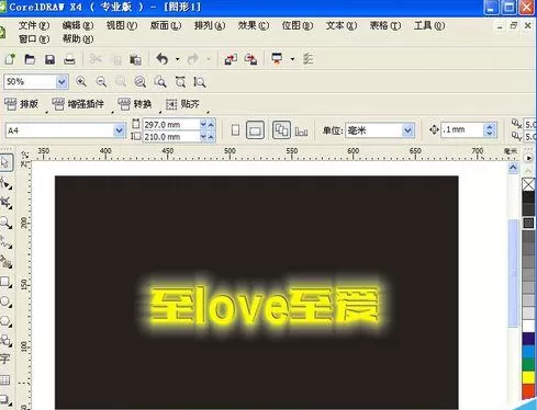 CorelDraw X4设计发光字体的操作步骤