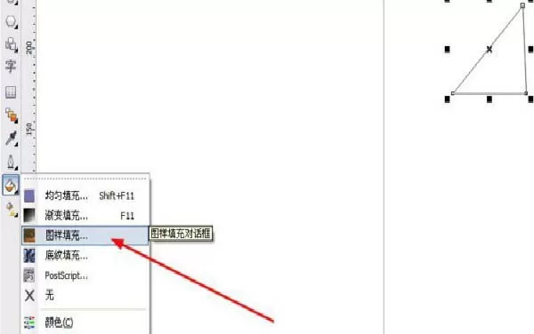 CorelDraw X4填充图像颜色的具体方法