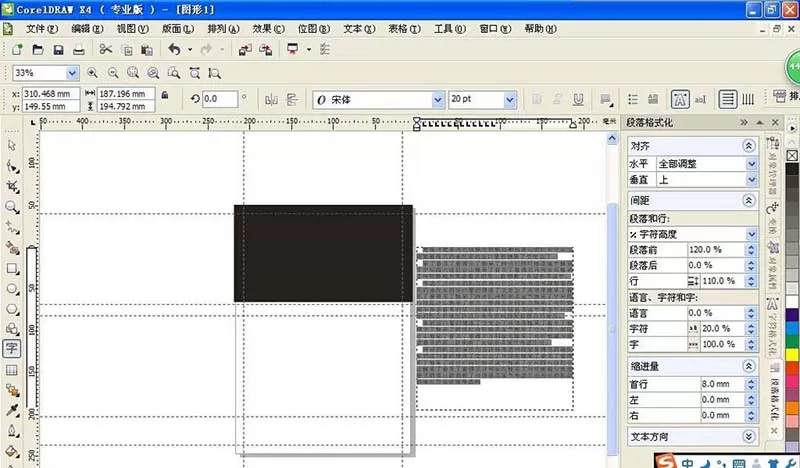 CorelDraw X4制作杂志封面的操作步骤