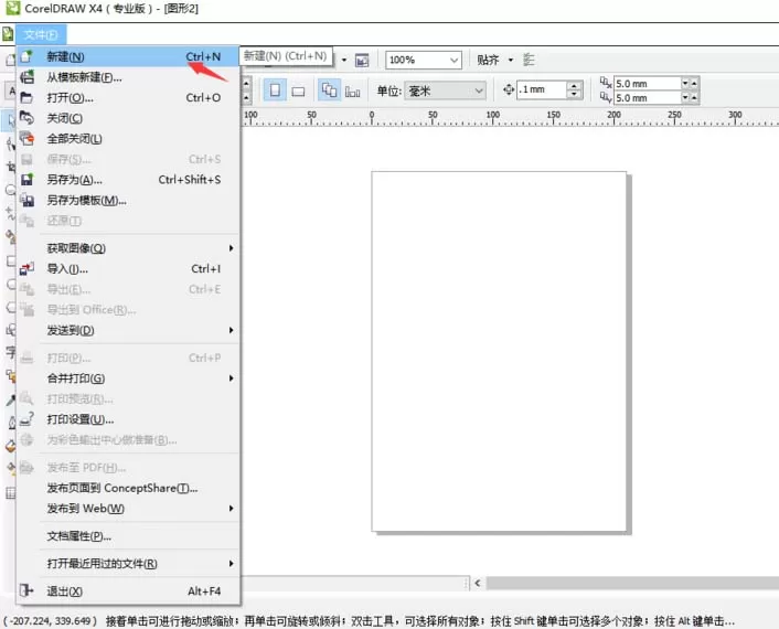 CorelDraw X4设计LOGO的具体步骤