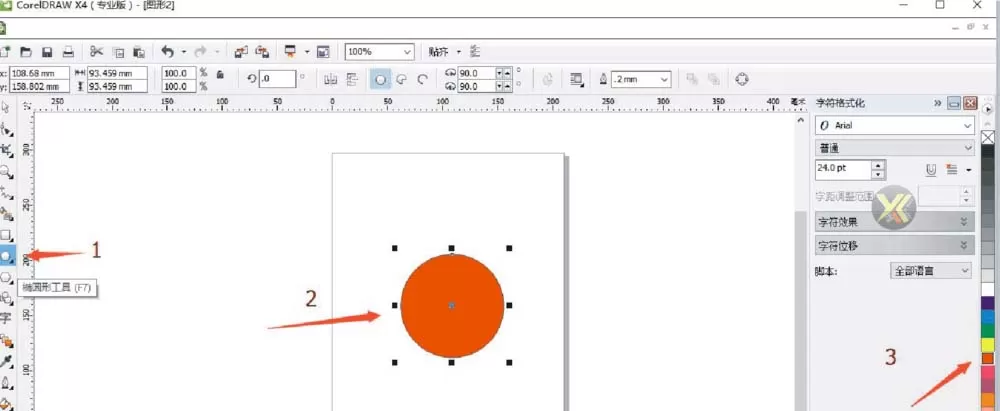 CorelDraw X4设计LOGO的具体步骤
