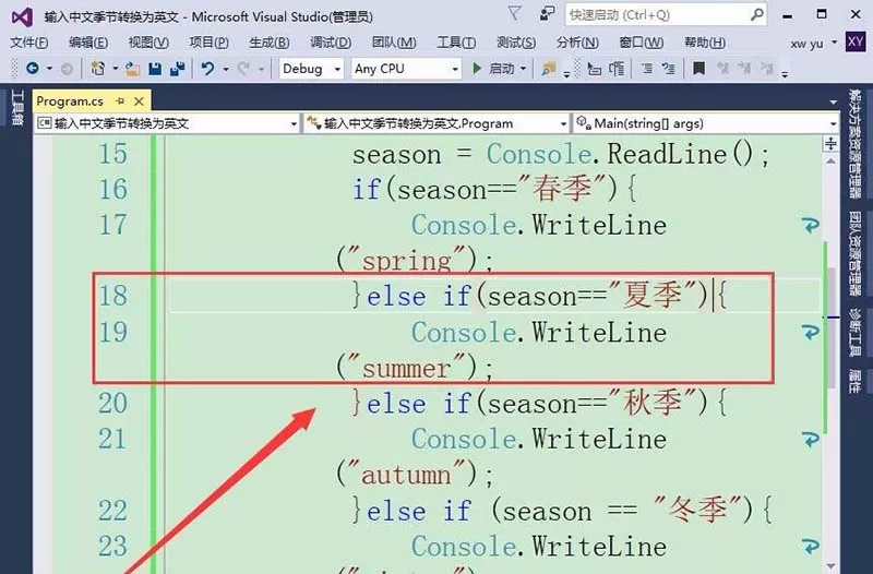 vs2015中文旗舰版中文季节与英文转换的方法