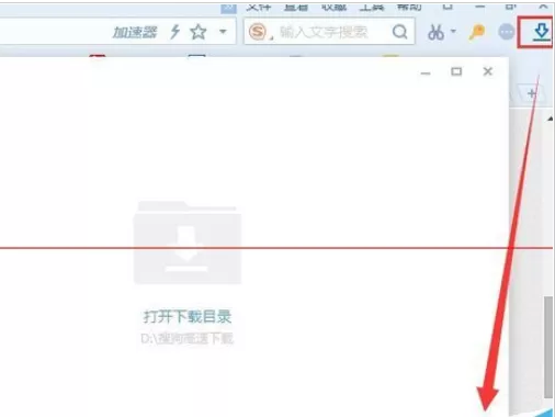 搜狗浏览器下载路径的位置详细说明