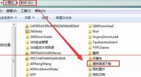 搜狗浏览器下载路径的位置详细说明