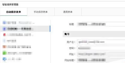 搜狗浏览器中密码删除的操作方法