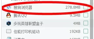 搜狗浏览器占用内存太大的处理方法介绍