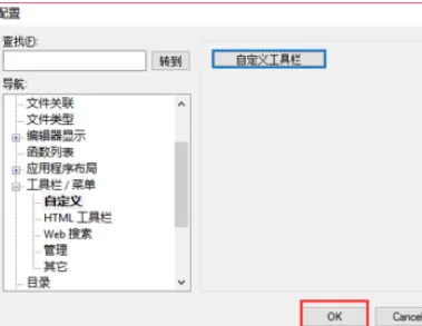 UltraEdit统计字数的具体方法步骤