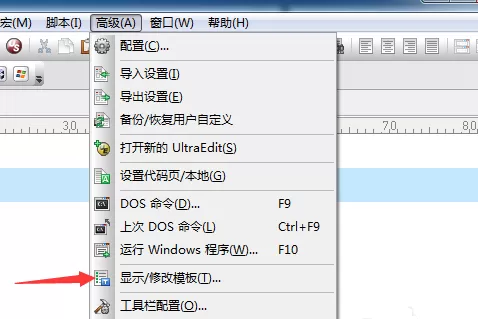 UltraEdit删除模板的具体方法