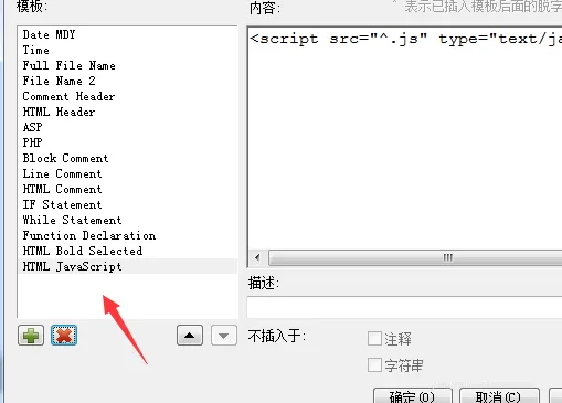 UltraEdit删除模板的具体方法