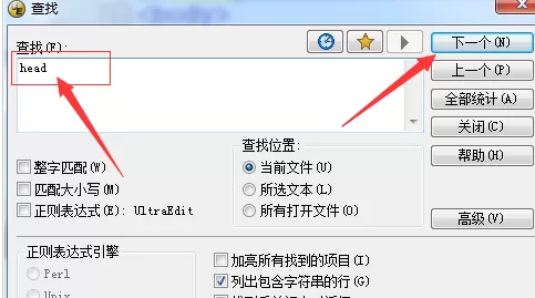 UltraEdit查找字符串行的操作流程介绍