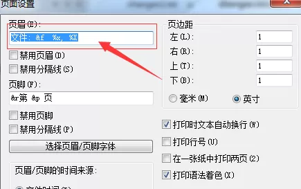 UltraEdit中页面添加页眉的详细操作步骤