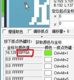按键精灵抓点的具体操作方法