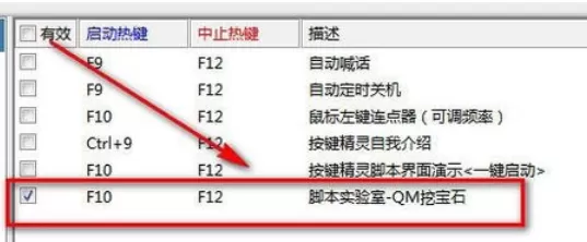 按键精灵导入脚本的操作流程