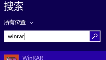 winrar中右键菜单无法找到的处理方法
